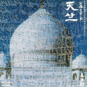 Disco Silk Road Tenjiku de Kitaro