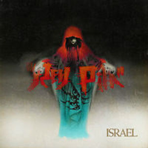 Disco Israel de Rey Pila